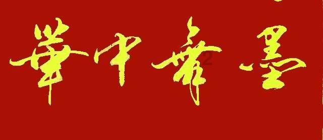 救援环境科学家
